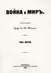 Tolstoy_-_War_and_Peace_-_first_edition,_1869.jpg